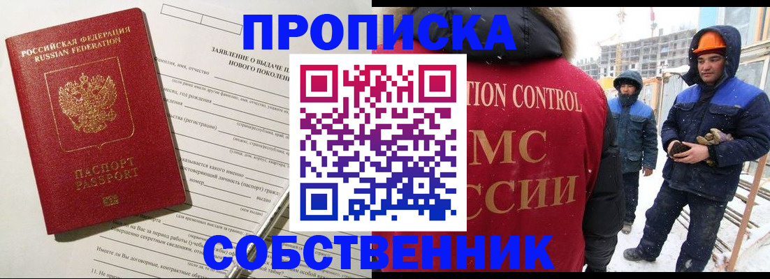 временная регистрация поиск в Цимлянске