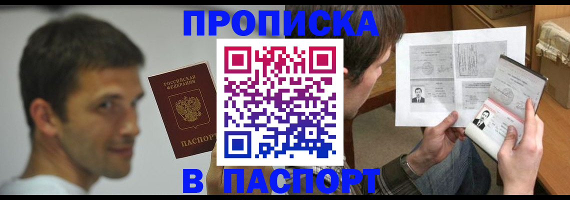 временная регистрация надежно в Цимлянске