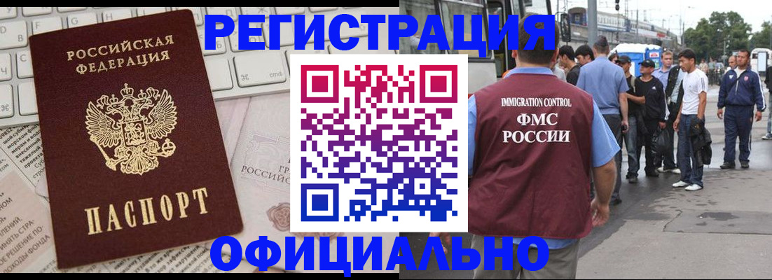 прописка гарантия в Цимлянске