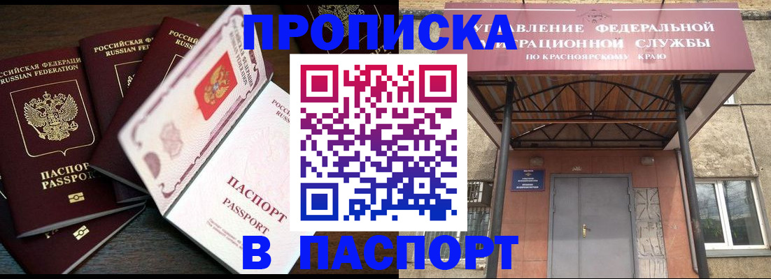 временная регистрация в квартире в Цимлянске